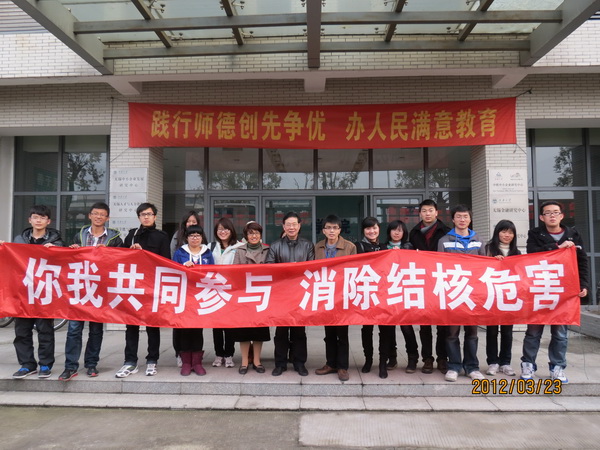 结核病防知识宣传