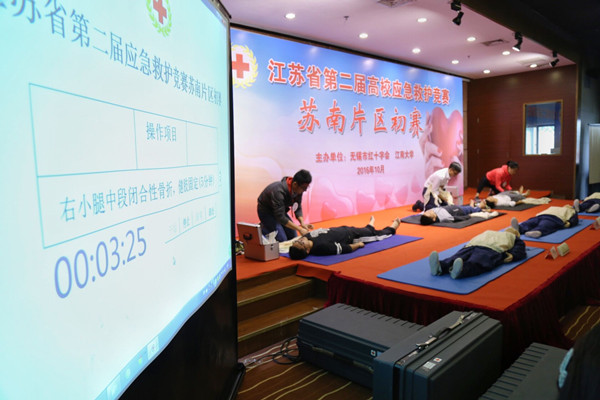 江苏省第二届高校应急救护竞赛苏南片区初赛在我校顺利举行