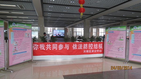 世界防治结核病日宣传活动