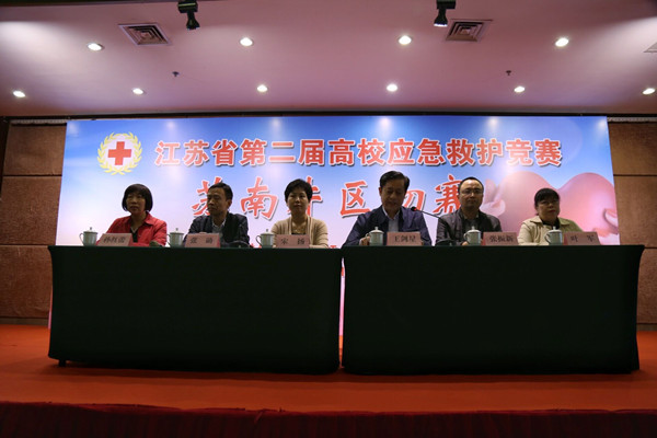 江苏省第二届高校应急救护竞赛苏南片区初赛在我校顺利举行