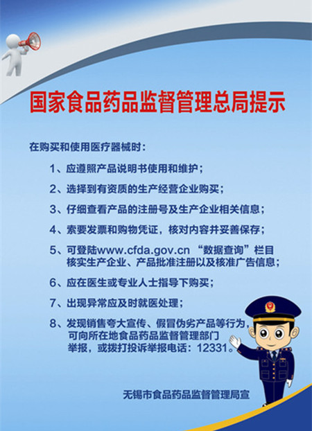无锡市滨湖区食品药品监督管理局宣