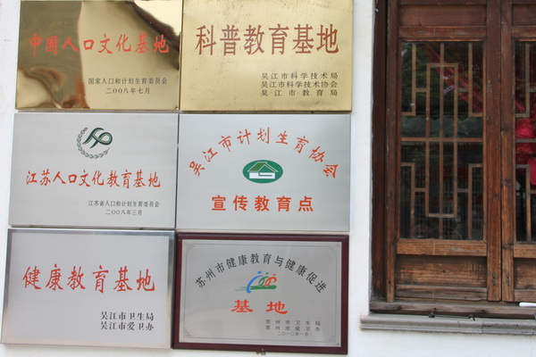 江南大学青春健康讲师团参观中华性文化博物馆