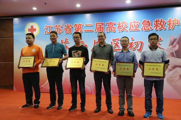 江苏省第二届高校应急救护竞赛苏南片区初赛在我校顺利举行