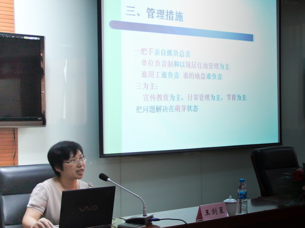 我校召开2012年人口与计划生育工作会议